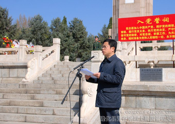 德市委常委、组织部长赵险峰主持参谒仪式